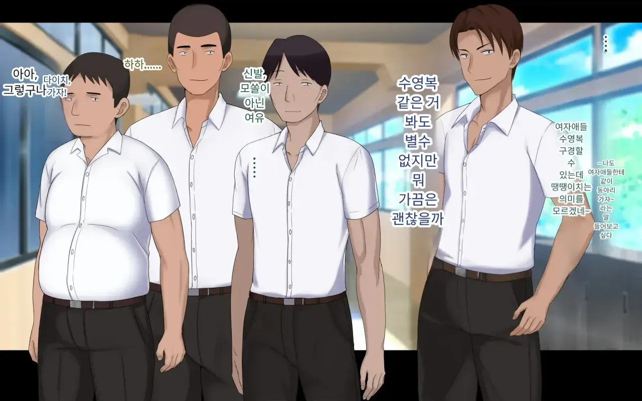 Naka Ga Ii Onna Tomodachi Wa Aitsu No Kanojo Datta | 친한 여자 친구가 알고 보니 그의 여자 친구였다.